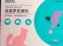 拜寵清驅蟲(chóng)體內外一體狗狗體內驅蟲(chóng)2片跳蚤非潑羅尼含贈品4支盒裝 曬單實(shí)拍圖