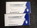 [利培] 厄貝沙坦氫氯噻嗪分散片0.15g:12.5mg*14片/盒 曬單實(shí)拍圖