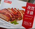 如意三寶孜然羊排 新西蘭羔羊肋排生鮮排骨燒烤食材空氣炸鍋400g 冷凍生鮮 曬單實(shí)拍圖