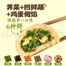 頭廚全麥薺菜膳食包1.2kg共12個 菜團(tuán)子粗糧雜糧包 早餐速食半成品 曬單實拍圖