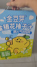 金豆芽金銀花柚子汁兒童零食飲料飲品小孩果汁便攜寶寶禮物100ml*22袋 曬單實拍圖