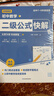 初中數(shù)學(xué)二級公式快解 思想與方法導(dǎo)引2025專項訓(xùn)練人教版 題型方法全歸納一本通 知識點歸納總結(jié)全套幾何輔助線北師版 中考高頻考法詳細(xì)解析定律導(dǎo)引手冊結(jié)論模型解題思維方法通用概念大全知識清單解法蘇教版 曬單實拍圖