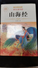 【老師推薦】正版中國古代神話(huà)故事 快樂(lè )讀書(shū)吧四年級上冊必讀課外書(shū) 世界經(jīng)典神話(huà)與傳說(shuō)古希臘山海經(jīng) 小學(xué)語(yǔ)文4年級上學(xué)期閱讀書(shū)籍人教版同步教材小學(xué)生版經(jīng)典書(shū)目全套名著(zhù)閱讀課程化叢書(shū) 【4本】四上必讀 送 曬單實(shí)拍圖
