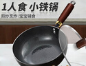 京嚴(yán)小鐵鍋一人食炒鍋日式迷你無涂層炒菜不粘鍋平底輔食鍋電磁爐燃?xì)?【0涂層｜帶鍋蓋】適合2-3人 24cm 錘紋鍛打｜雙倍防銹｜不挑灶具 曬單實(shí)拍圖