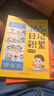 【時(shí)光學(xué)】365天日記積累春夏秋冬篇全2冊(cè) 小學(xué)生一二年級(jí)看圖寫話作文書優(yōu)秀日記范文滿分優(yōu)秀作文寫作素材能力提高   曬單實(shí)拍圖