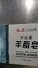 紅衛羊脂皂120g*3塊香皂洗臉洗澡二合一沐浴洗臉皂（經(jīng)典2+火山泥1） 曬單實(shí)拍圖