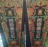 四特酒 東方韻 弘韻 特香型白酒  42度 500ml 單瓶裝 中秋送禮 曬單實(shí)拍圖