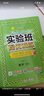 2025秋 實(shí)驗(yàn)班提優(yōu)訓(xùn)練 四年級(jí)上冊(cè) 數(shù)學(xué)人教版 強(qiáng)化拔高新版教材同步練習(xí)冊(cè) 曬單實(shí)拍圖
