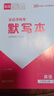 全品學(xué)練考8八年級上冊下冊英語(yǔ)外研版  聽(tīng)課手冊+作業(yè)手冊+聽(tīng)讀本+周末主題閱讀+測試卷+參考答案 初二課后同步練習冊 八上（2025秋季） 外研版 曬單實(shí)拍圖