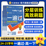 高一高二一遍過(guò) 科目/版本任選】天星教育2026高中一遍過(guò)必修第一二三四冊選擇性必修第一冊選擇性必修二/必修三/必修四同步練習必刷數學(xué)題劃重點(diǎn)語(yǔ)文英語(yǔ)物理化學(xué)生物練習冊 必修第三冊 物理·人教版(RJ 曬單實(shí)拍圖