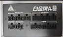 金河田（Golden field）白金A+850W 黑色ATX3.1臺式電腦電源白金認證/全日系電容/12V2*6/穩壓5070ti 9070xt顯卡/軟壓紋線(xiàn) 曬單實(shí)拍圖