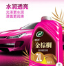 龜牌（Turtle Wax）櫻桃爽金棕櫚2L洗車(chē)液水蠟汽車(chē)高泡沫清洗劑噴壺套裝TC-400704 曬單實(shí)拍圖
