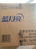 藍月亮 深層潔凈洗衣液 薰衣草香 1kg*6 袋裝補充裝 強效去污 曬單實(shí)拍圖