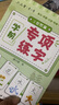 六品堂【學(xué)前300字】幼小銜接練字帖字帖幼兒園練字本幼小銜接教材全套每日一練漢字點(diǎn)陣描紅本兒童字帖練字 曬單實(shí)拍圖