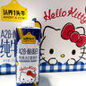 認養一頭牛A2型牛奶Hello Kitty三麗鷗官方正版授權250ml*10盒 中秋送禮盒裝 曬單實(shí)拍圖