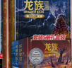 龍族全套典藏版正版全套5冊 江南著(zhù) 火之晨曦 悼亡者之瞳 黑月之潮上中下 玄幻長(cháng)篇魔幻小說(shuō)青春文學(xué) 人民文學(xué)出版社 【隨機印簽禮盒典藏版】全套5冊 曬單實(shí)拍圖