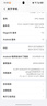 榮耀GT Pro 16+512 幻影黑 驍龍8至尊領(lǐng)先版 7200mAh青海湖電池 榮耀綠洲護眼屏 5G AI手機 曬單實(shí)拍圖