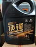 高德潤達頂鋒旗艦全PAO酯類(lèi)IV+V全合成汽機油 SP C2 0W-30 4L 汽車(chē)保養 曬單實(shí)拍圖