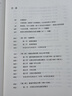 全球通史：從史前史到21世紀（青少版） 曬單實(shí)拍圖