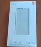 小米【3C認(rèn)證】充電寶移動電源 10000 22.5W蘋果20W充電  PD雙向快充 銀色適用蘋果安卓可上飛機/火車 曬單實拍圖