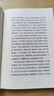 地下室手記（羅翔老師推薦版本，榮登豆瓣2020年度讀書經(jīng)典類榜單，9.5分高口碑譯文，千人五星好評！） 小說 曬單實拍圖