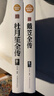 【包郵】(精裝)軍統特工 與民國梟雄杜月笙結為兄弟的傳奇一生圖書(shū)籍 杜月笙全傳+戴笠全傳全兩冊 定價(jià)118 曬單實(shí)拍圖