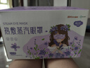 超亞健康聯(lián)名眼罩蒸汽熱敷薰衣草香型睡眠遮光緩解眼疲勞眼部護(hù)理50片 曬單實(shí)拍圖