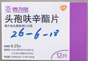 [西力欣]頭孢呋辛酯片 0.25g*12片 1盒裝 曬單實拍圖