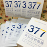 韓方五谷377面膜美白補水舒緩保濕淡斑男女熬夜改善暗黃暗沉提亮膚色清潔 曬單實拍圖