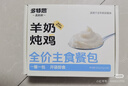 多特思貓主食餐包成幼貓濕糧非零食罐頭全價(jià)羊奶燉雞50g*6包貓咪湯包飯 曬單實(shí)拍圖