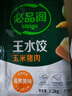 必品閣（bibigo）玉米蔬菜豬肉水餃 1200g 約48只 早餐夜宵速凍餃子 曬單實拍圖
