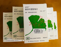 【原研進(jìn)口】金納多 銀杏葉提取物片 40mg*60片/盒 6盒裝 曬單實(shí)拍圖