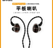 SIVGA 夜鶯·Nightingale 木制平板喇叭入耳式有線(xiàn)HIFI耳機 夜鶯 曬單實(shí)拍圖