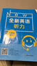全新英語(yǔ)聽(tīng)力 7年級 基礎版 曬單實(shí)拍圖