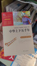 中華上下五千年 中小學(xué)課外閱讀 無障礙閱讀 智慧熊圖書 新老版本隨機(jī)發(fā)貨 曬單實(shí)拍圖