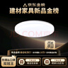 雷士（NVC）LED照明吸頂燈簡(jiǎn)約超薄臥室書房過(guò)道陽(yáng)臺(tái)IP40包安裝 如雪-36W  曬單實(shí)拍圖