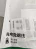 綠聯(lián)Type-C數(shù)據(jù)線6A適用華為超級快充100W/66W充電線Pura80/70/Mate70/60Pro/X6榮耀小米安卓手機(jī)1.5米 曬單實(shí)拍圖