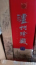 瀘州老窖瀘州珍藏六窖濃香型白酒52度 500ml*6瓶整箱婚宴喜酒升中秋送禮 曬單實(shí)拍圖