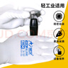 星宇 浸膠勞保手套 PU樹(shù)脂系列涂掌夏季輕薄透氣防滑輕便 電子廠(chǎng)裝配防護手套 240雙 白色 PU508【靈巧潔凈款】 M（中碼） 曬單實(shí)拍圖