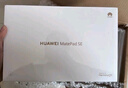 華為（HUAWEI）【國家補貼】平板MatePad SE 11英寸萊茵低藍光護眼高刷全面屏教育中心學生學習娛樂平板電腦輕薄 活力款丨8+128G WiFi版 星云灰 官方標配 曬單實拍圖