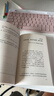 百萬(wàn)暢銷(xiāo)書(shū) 窮查理寶典 全新口袋本 查理芒格智慧精要 價(jià)值投資 人生哲學(xué) 人生智慧 巴菲特 芒格之道 伯克希爾公司 窮查理寶典口袋本 曬單實(shí)拍圖