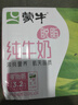 蒙牛 脫脂純牛奶 零脂肪 脫脂不脫味 健身好伴侶【禮盒裝】  250ml*24盒*2箱 曬單實拍圖
