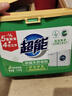 超能 濃縮天然皂粉 青檸羅勒香 3斤 5重酵素 4倍潔凈 曬單實(shí)拍圖
