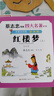 蔡志忠漫畫(huà)四大名著(zhù)·中英文對照版：西游記+水滸傳+三國演義+紅樓夢(mèng)  蔡志忠 編繪 著(zhù) 現代出版社 水滸傳+三國演義+紅樓夢(mèng)+西游記【全6冊】 曬單實(shí)拍圖