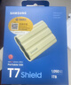 三星（SAMSUNG）1TB Type-c接口 移動固態(tài)硬盤 T7 Shield月幕白 NVMe讀速1050MB/s  手機直連筆記本外接 三防保護 曬單實拍圖