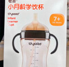 世喜嬰兒學(xué)飲杯7個(gè)月以上鴨嘴杯PPSU喝水奶瓶重力球兒童吸管水杯300ml 曬單實(shí)拍圖
