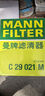 曼牌（MANNFILTER）空氣濾清器空氣濾芯空濾C29021M沃爾沃S60/S90/XC60/XC90/V90 2.0 曬單實(shí)拍圖