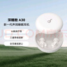 聲闊SleepA30睡眠耳機(jī)深睡艙藍(lán)牙耳機(jī)睡覺不壓耳無線降噪隔音耳塞助眠隱形小巧適用蘋果華為小米白色 曬單實(shí)拍圖