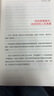 把思考作為習慣  湛廬創(chuàng  )始人韓焱 你的思維能力，決定你的人生高度，做自己人生的積極掌控者 曬單實(shí)拍圖