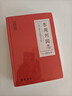 中國古典小說(shuō)普及文庫：東周列國志 小說(shuō) 曬單實(shí)拍圖